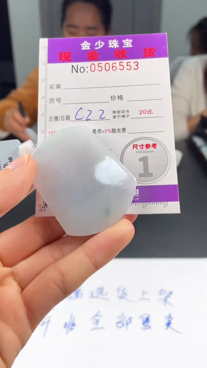 【闪购商品】定制翡翠未镶嵌毛货定制