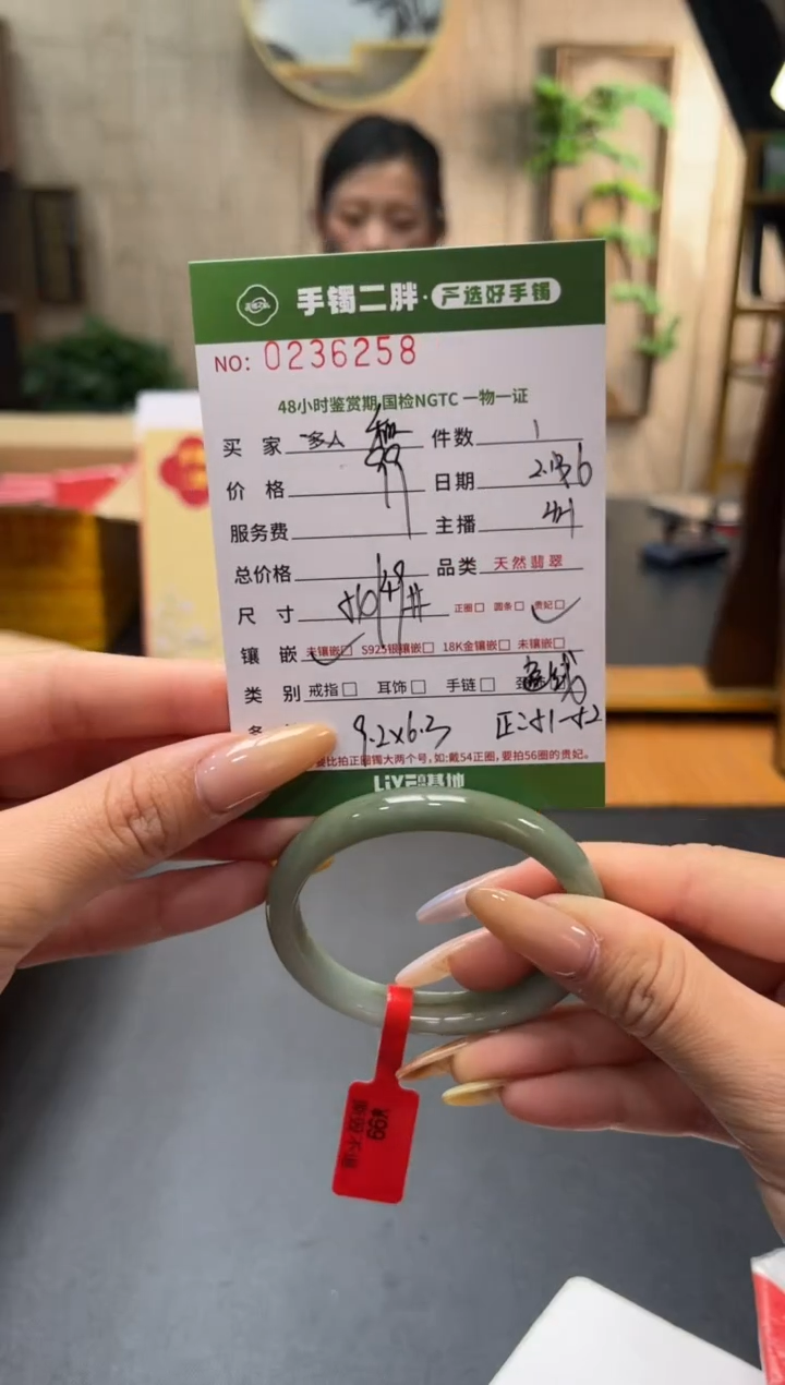 【闪购商品】翡翠手镯（贵妃镯）未镶嵌翡翠