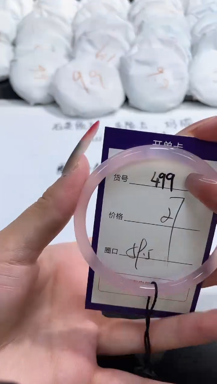 【闪购商品】玛瑙/玉髓手镯未镶嵌499