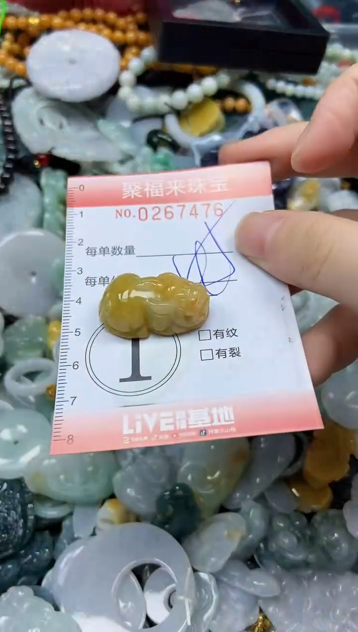 未镶嵌挂件翡翠闪购0267476