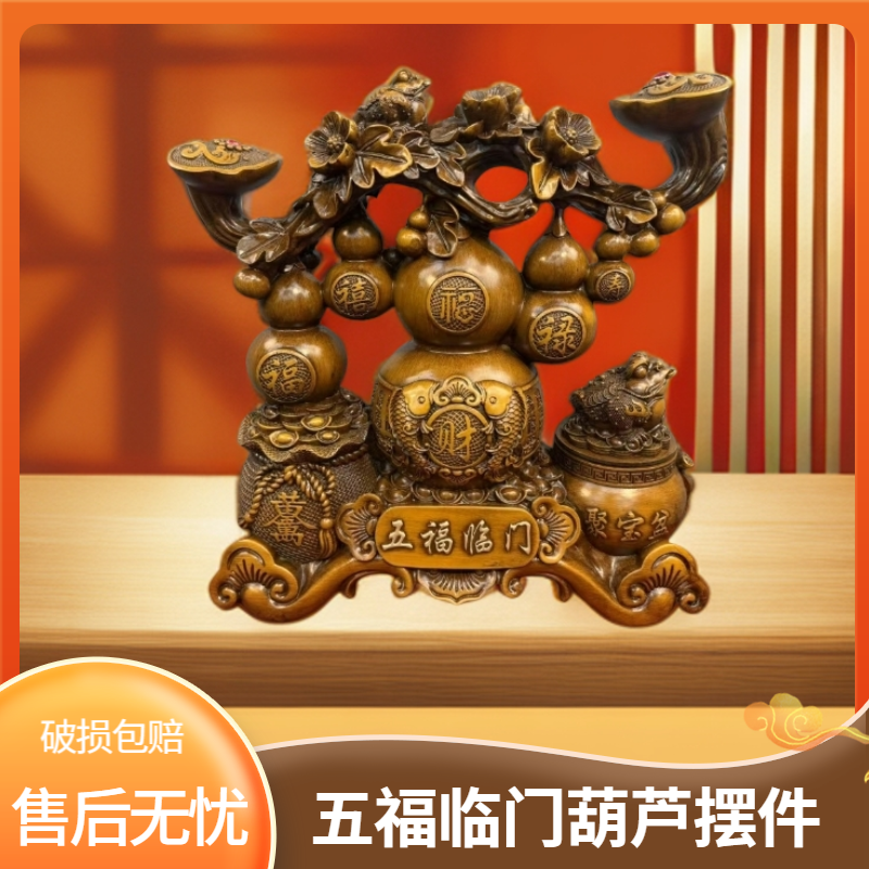 【五福临门】旋转金蟾葫芦招财摆件客厅办公室中式乔迁新居礼品