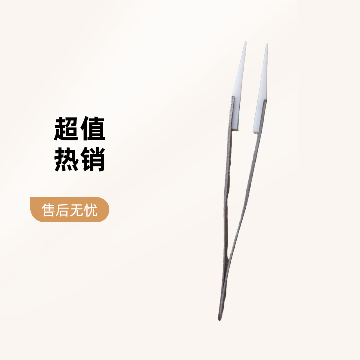 喷油器维修陶瓷头镊子 小镊子  陶瓷小镊子 喷油器阀球小镊子工具