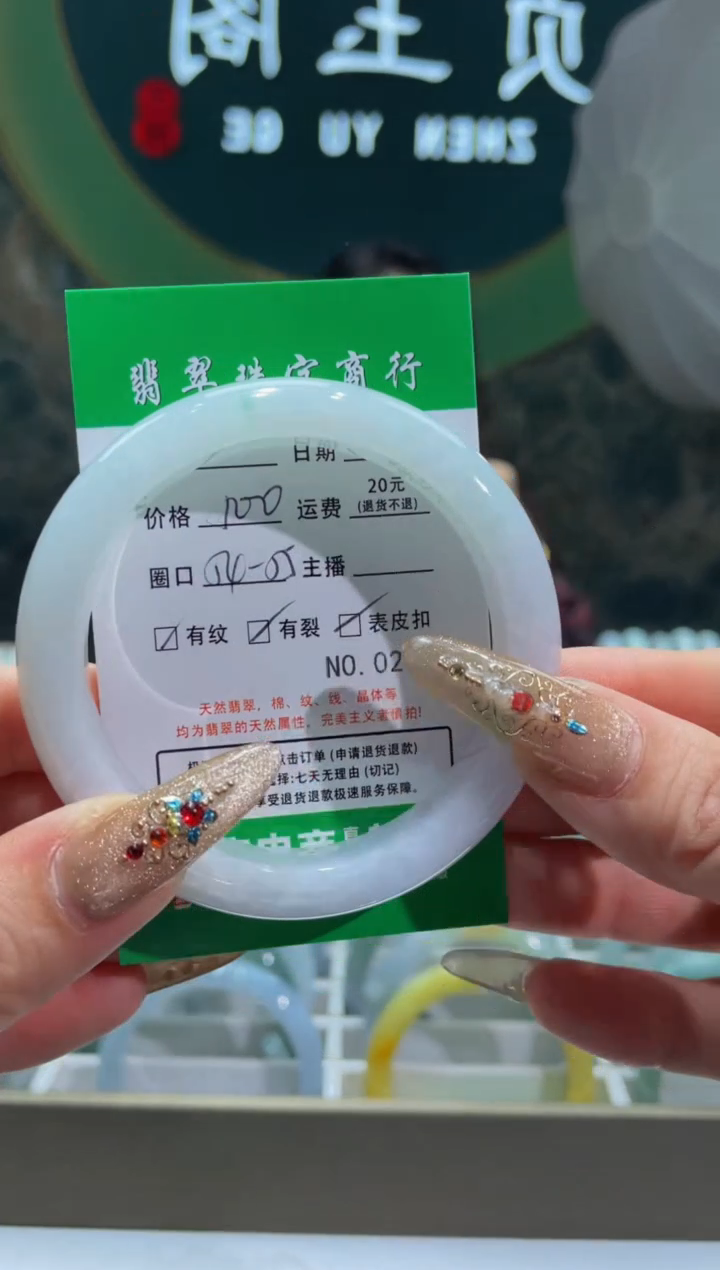 【闪购商品】翡翠手镯未镶嵌2677******