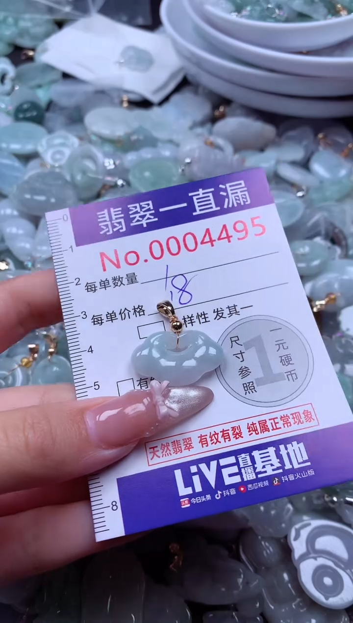 吊坠(不含链)未镶嵌翡翠4495