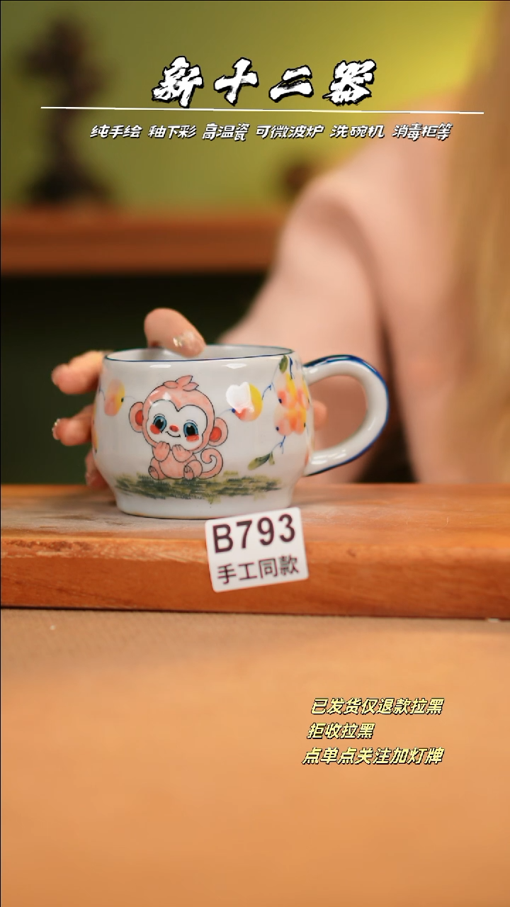 【闪购商品】其他B793十二器陶瓷陶瓷陶瓷