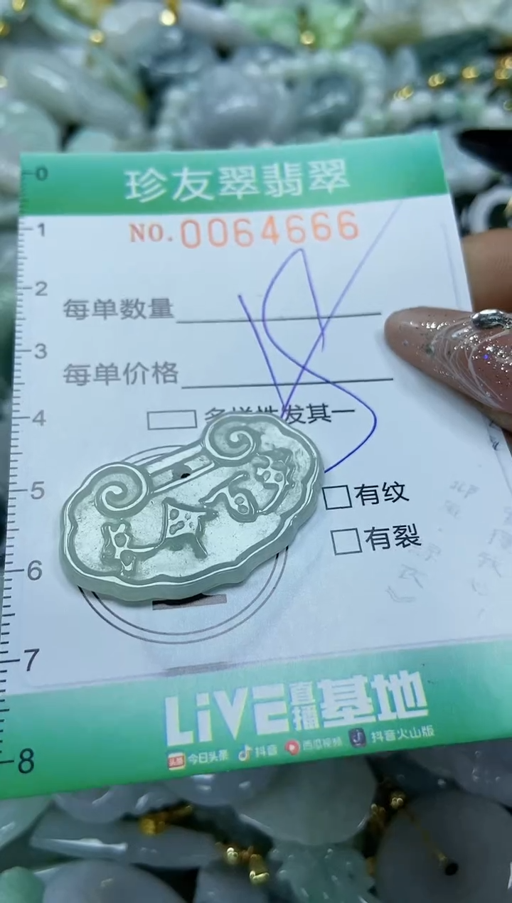 【闪购商品】翡翠颈饰未镶嵌闪购商品0064666