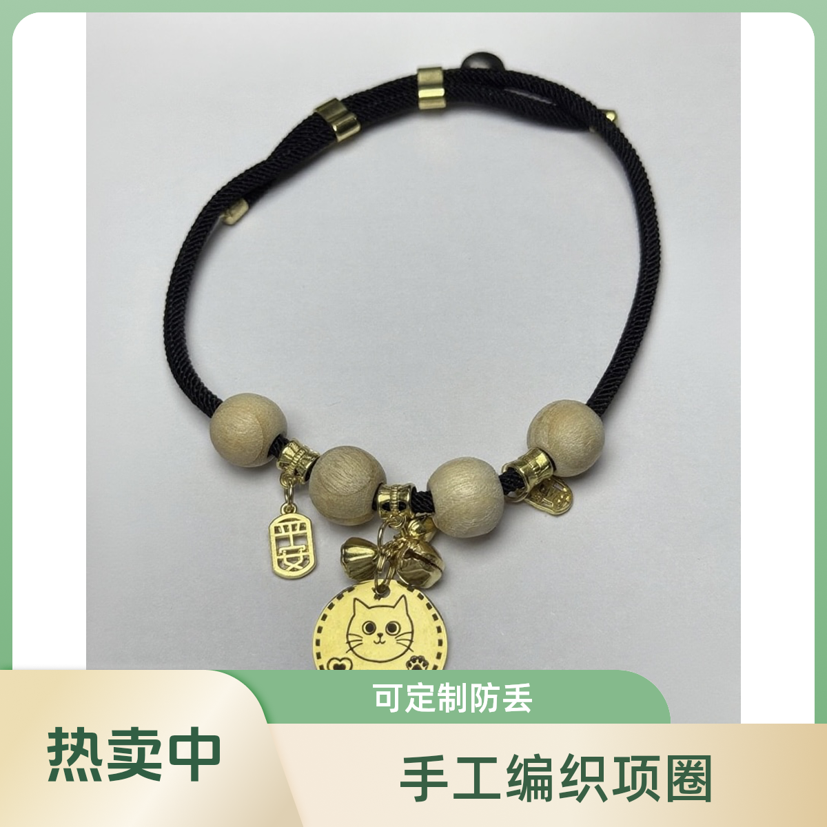 手工编织宠物项圈狗牌适用寓意平安吉祥+定制防丢牌