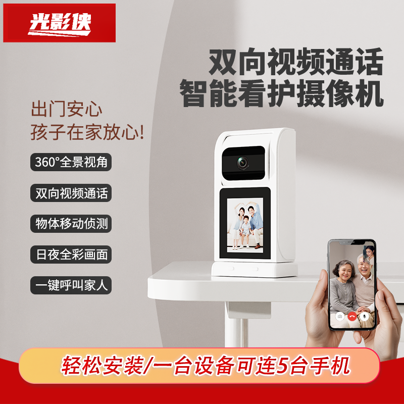 【wifi款 需连接wifi】 双向视频通话智能家用摄像头360度
