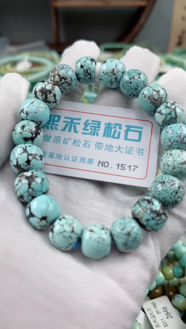 未镶嵌绿松石松石1517