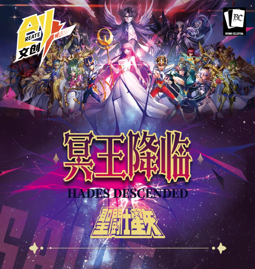 【招式】圣斗士星矢冥王降临 （二弹）周边 收藏 卡包卡牌