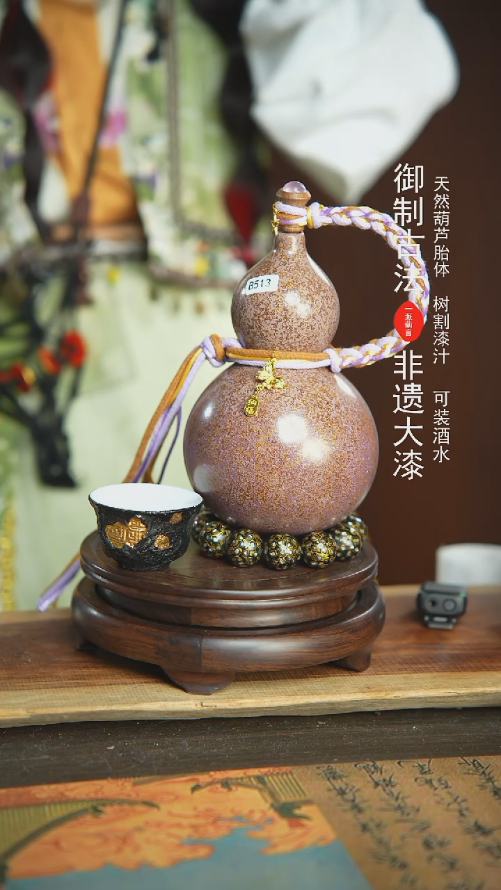 【闪购商品】513号璐璐精选500ml左右大漆酒葫芦