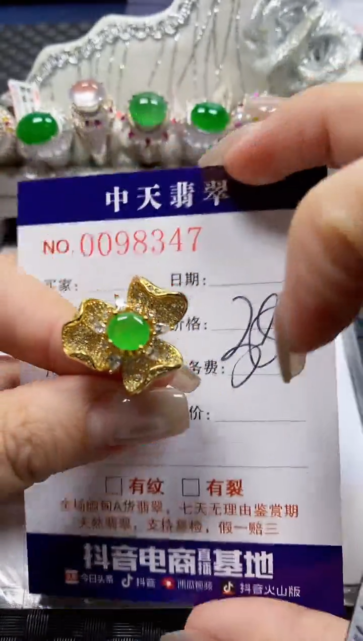 【闪购商品】翡翠戒指银S925镶嵌8347