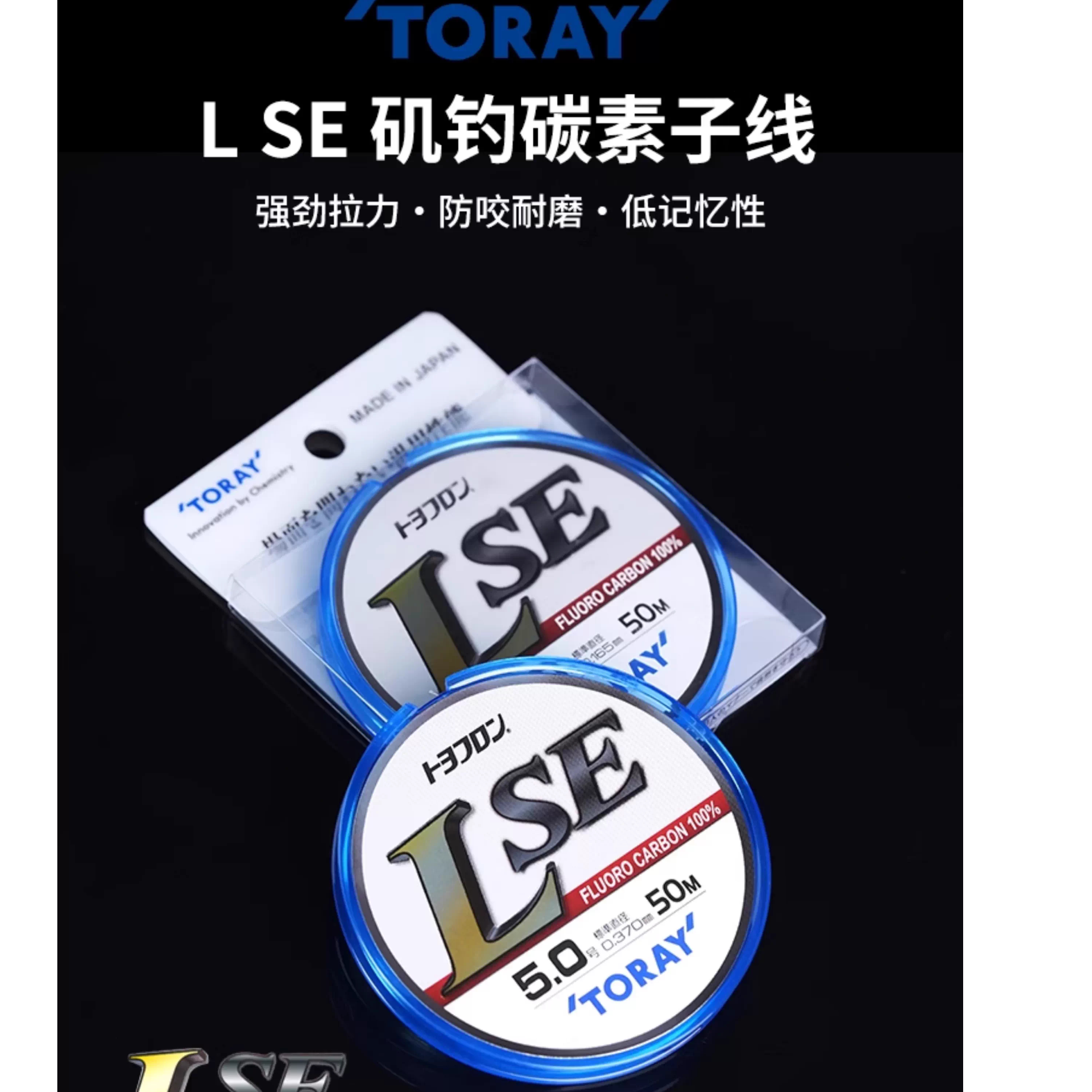 日本原装进口TORAY东丽红标LSE碳线