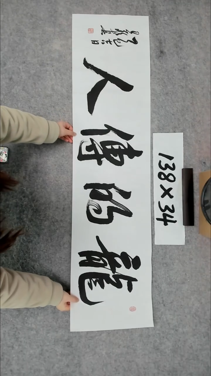 书法吕老师书法作品