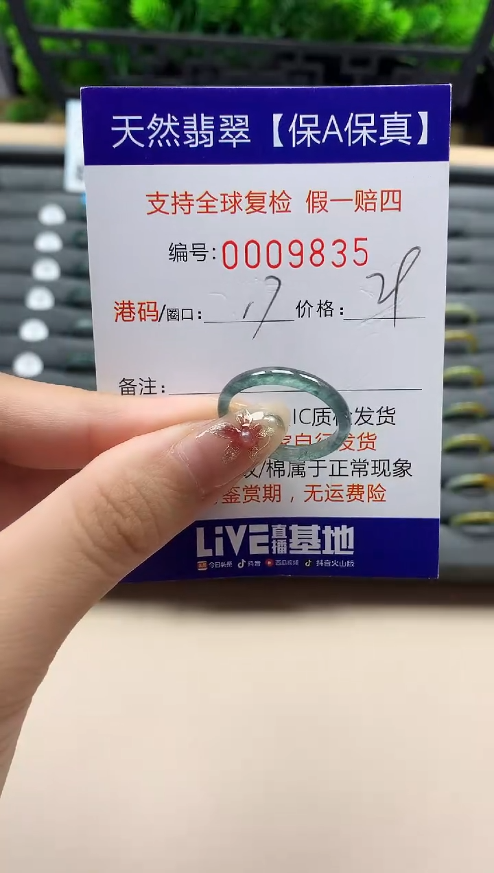 未镶嵌戒指翡翠天然  9835