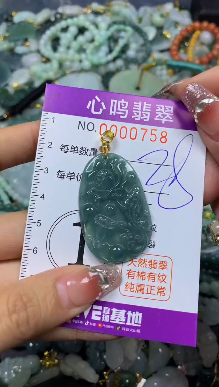 【闪购商品】翡翠颈饰未镶嵌闪购00758