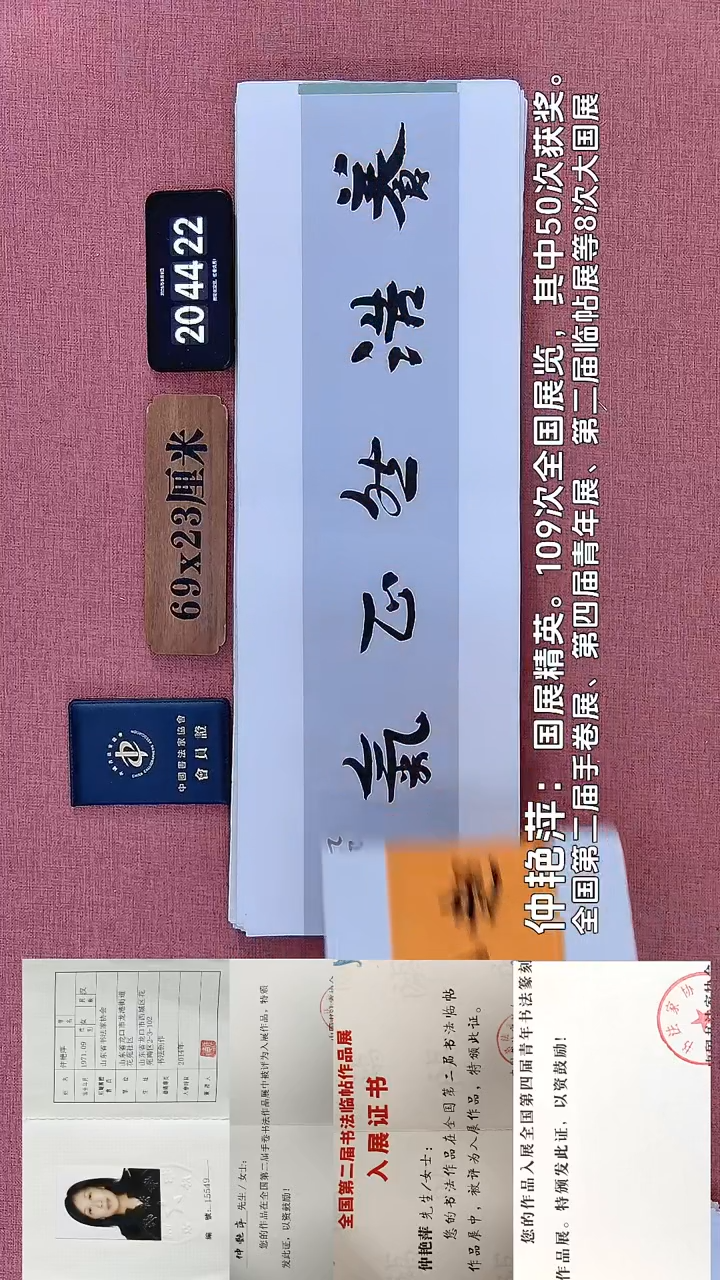 书法66          仲老师书法作品