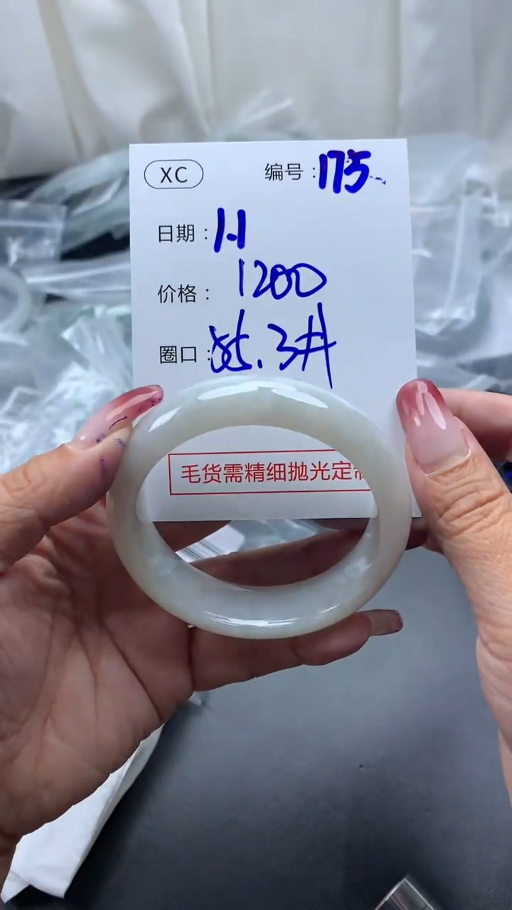 未镶嵌定制翡翠175手镯55.3+1200元+拍一发一