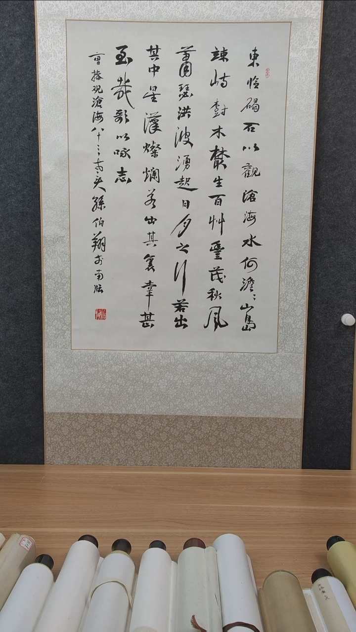 书法我孙老师作品 三尺