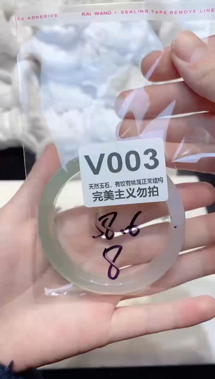 手镯玛瑙/玉髓未镶嵌58