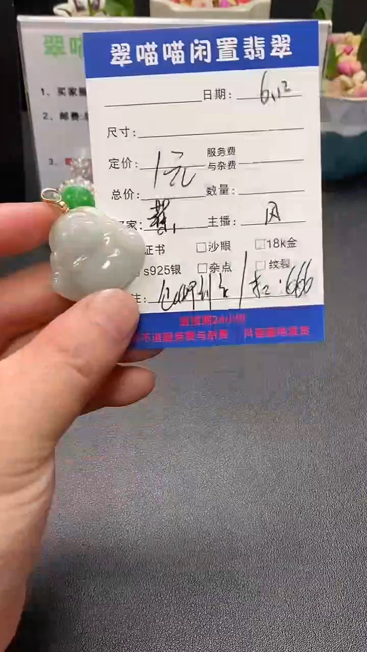 翡翠未镶嵌颈饰蒜**没天然翡翠a货