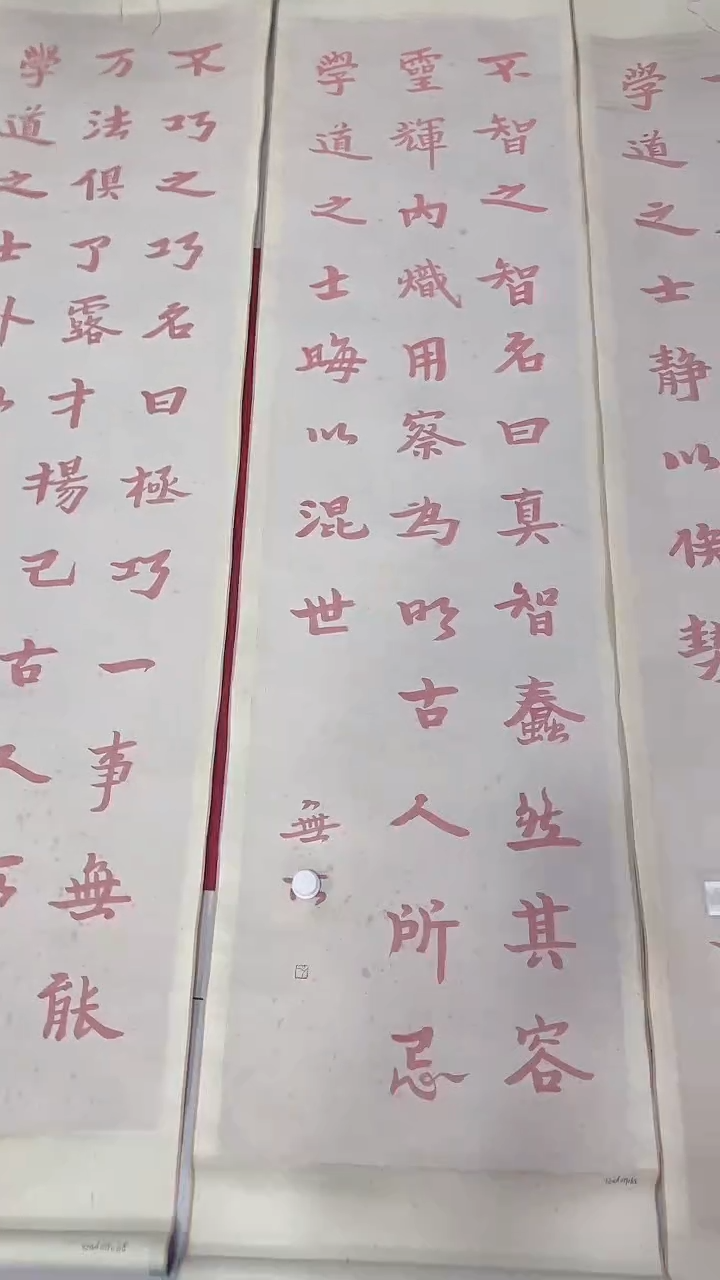 书法12-3-23弘一老师书法四条屏作品轴