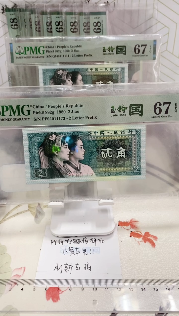 【闪购商品】PF冠玉勾国中间豹67分04011173