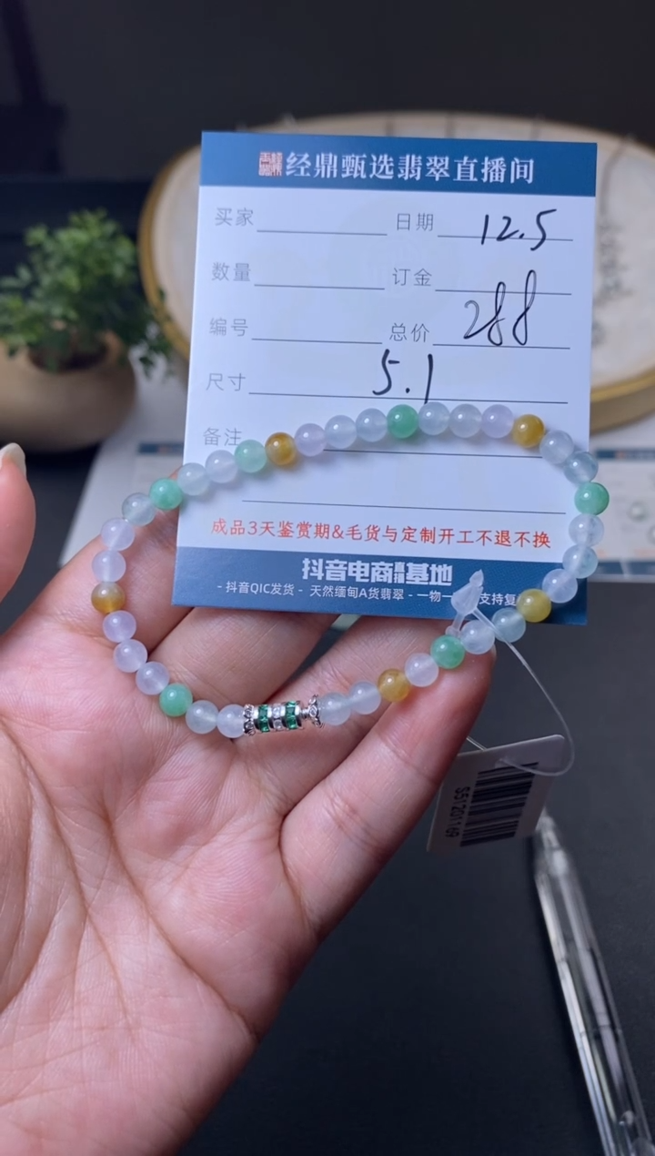 未镶嵌定制翡翠手串 多样性发货只发一件
