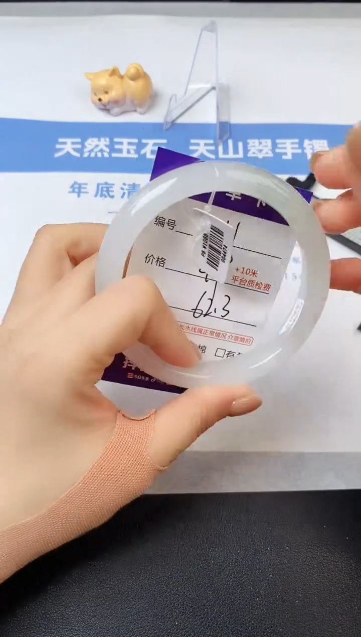 【闪购商品】石英质玉手镯未镶嵌s11-PB-52.3