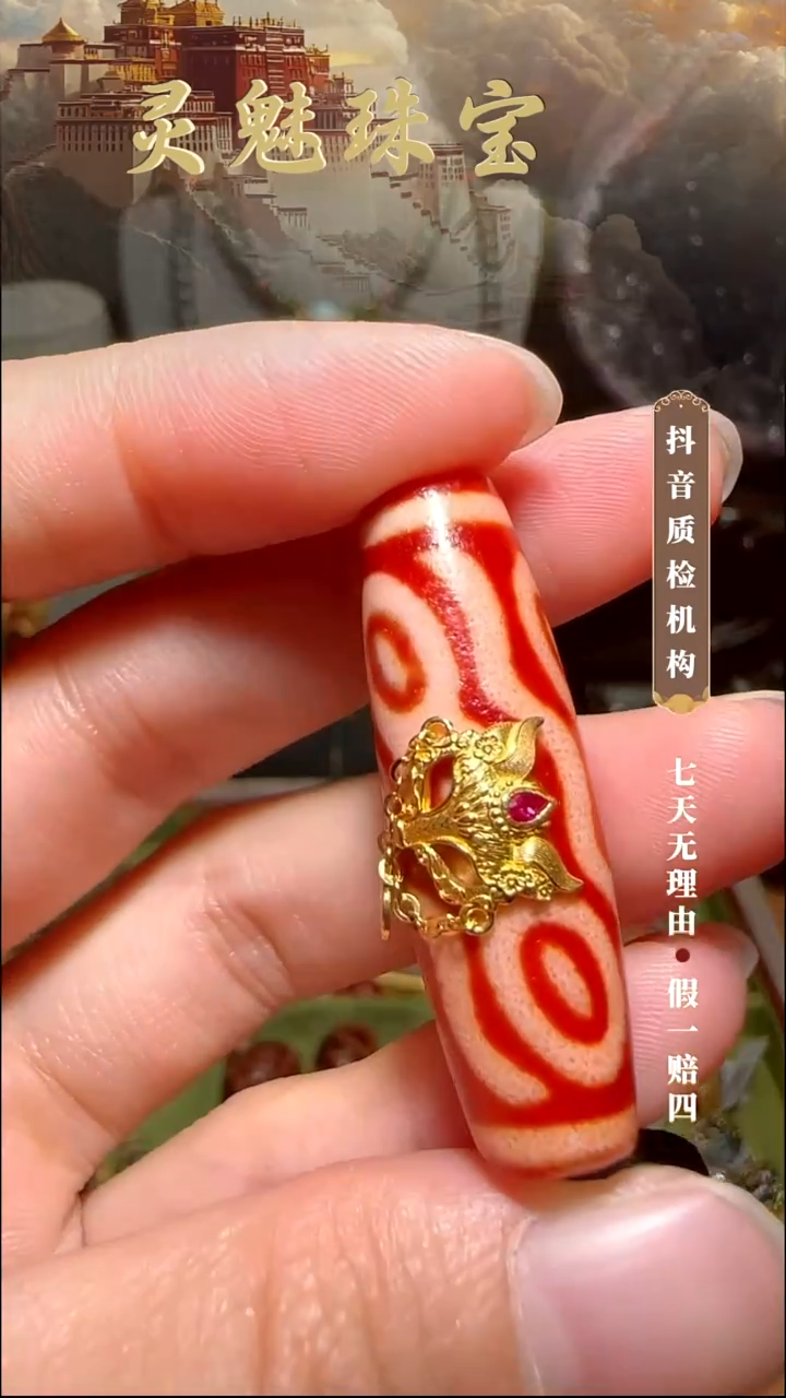 玛瑙/玉髓（覆膜）颈饰18K金镶嵌吊坠