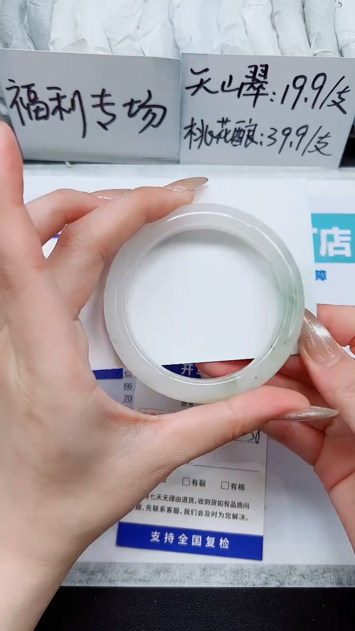 石英质玉手镯未镶嵌A153-57`58`