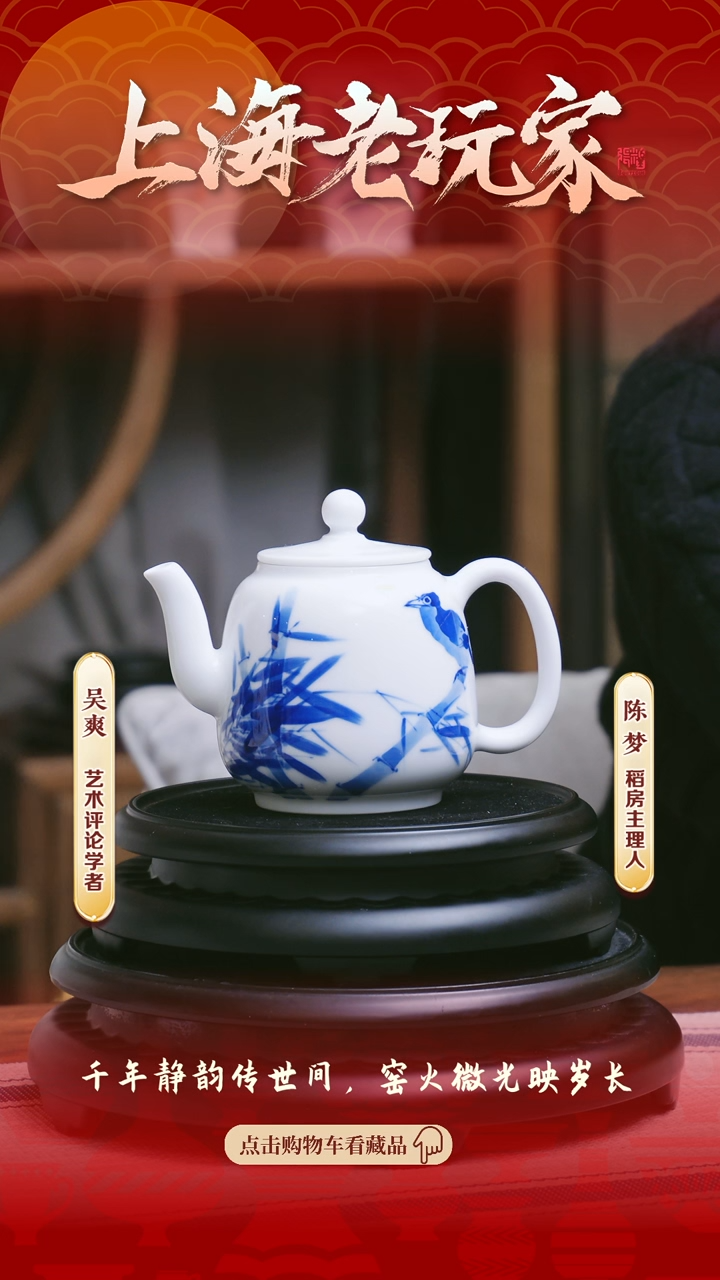 【闪购商品】熊军-53号青花陶瓷茶壶