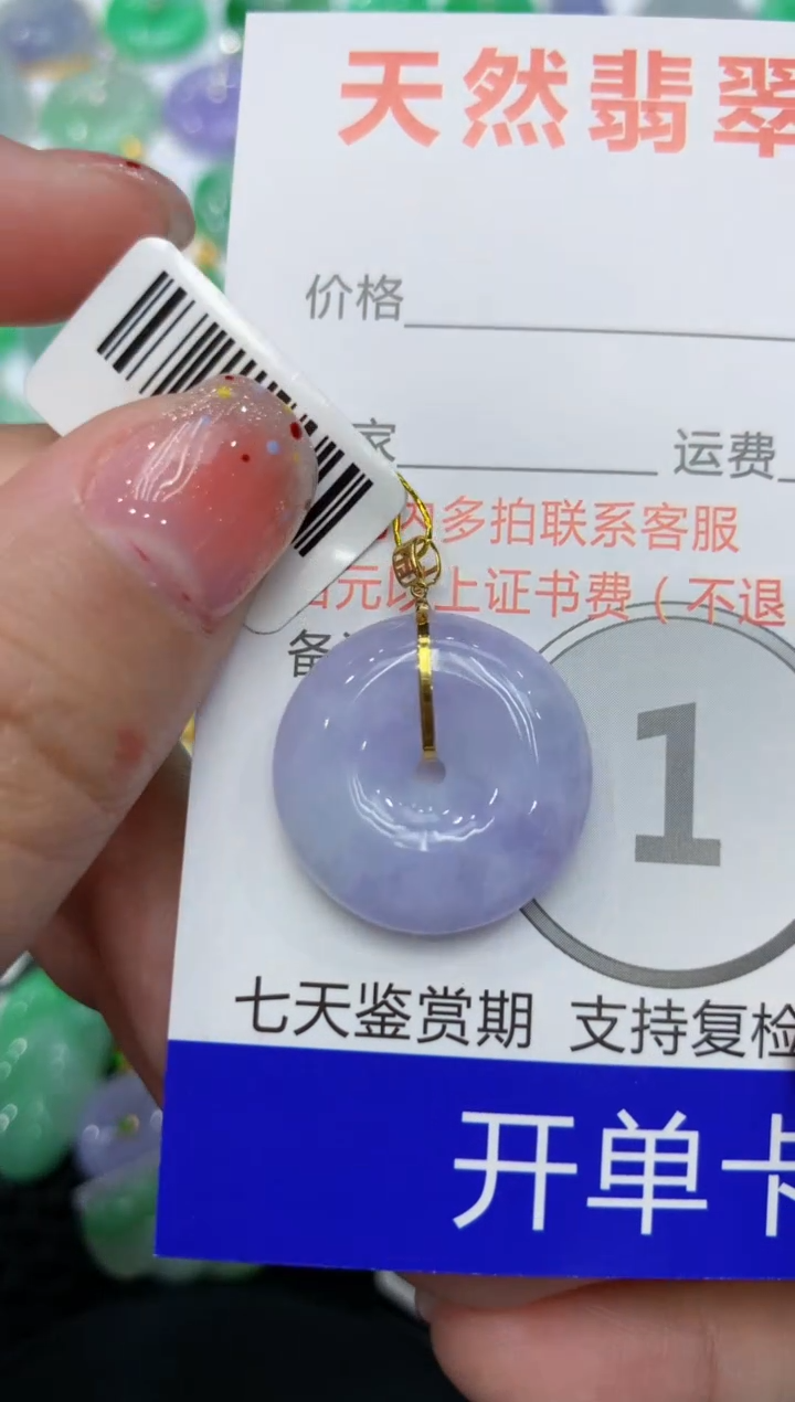 【闪购商品】翡翠颈饰18K金镶嵌111111111111