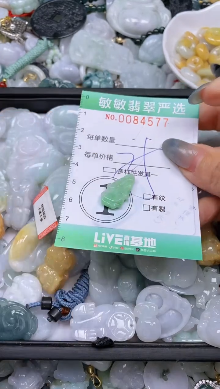 【闪购商品】翡翠颈饰未镶嵌闪购0084577