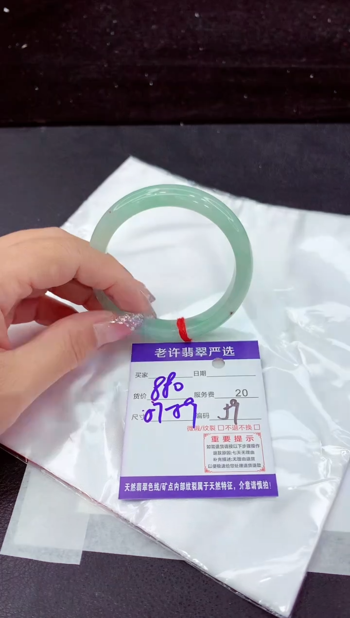 翡翠手镯未镶嵌1