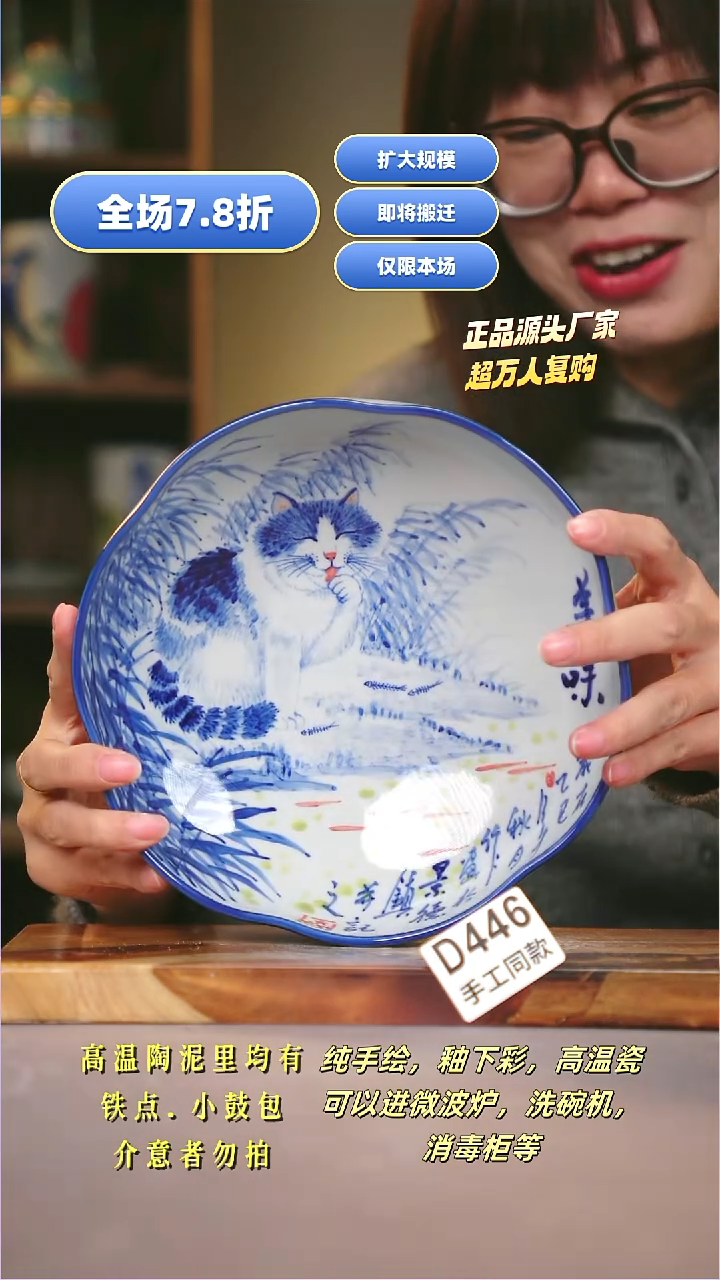 其他D446陶然集器瓷器