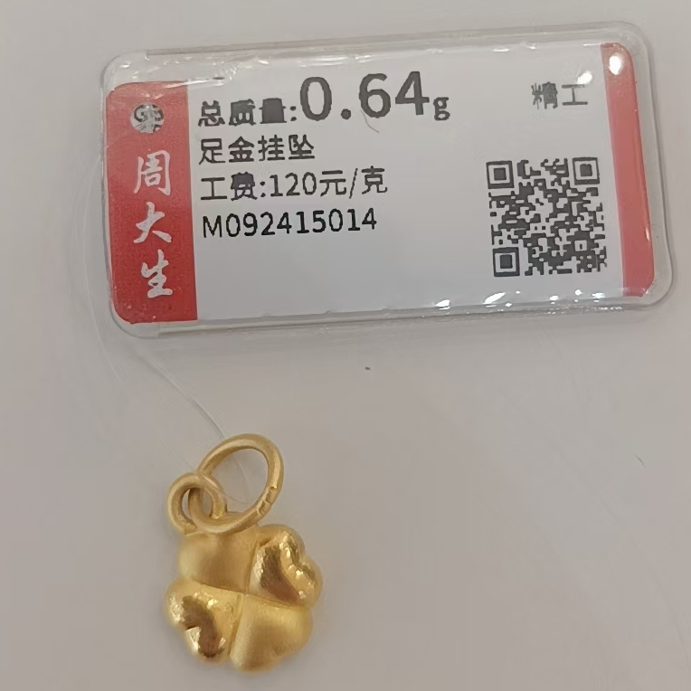 Chow Tai Seng/周大生足金四叶草吊坠（可当吊坠，可编手绳）