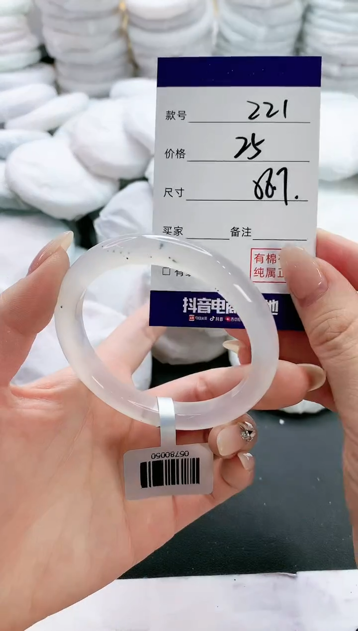【闪购商品】玛瑙/玉髓手镯未镶嵌221