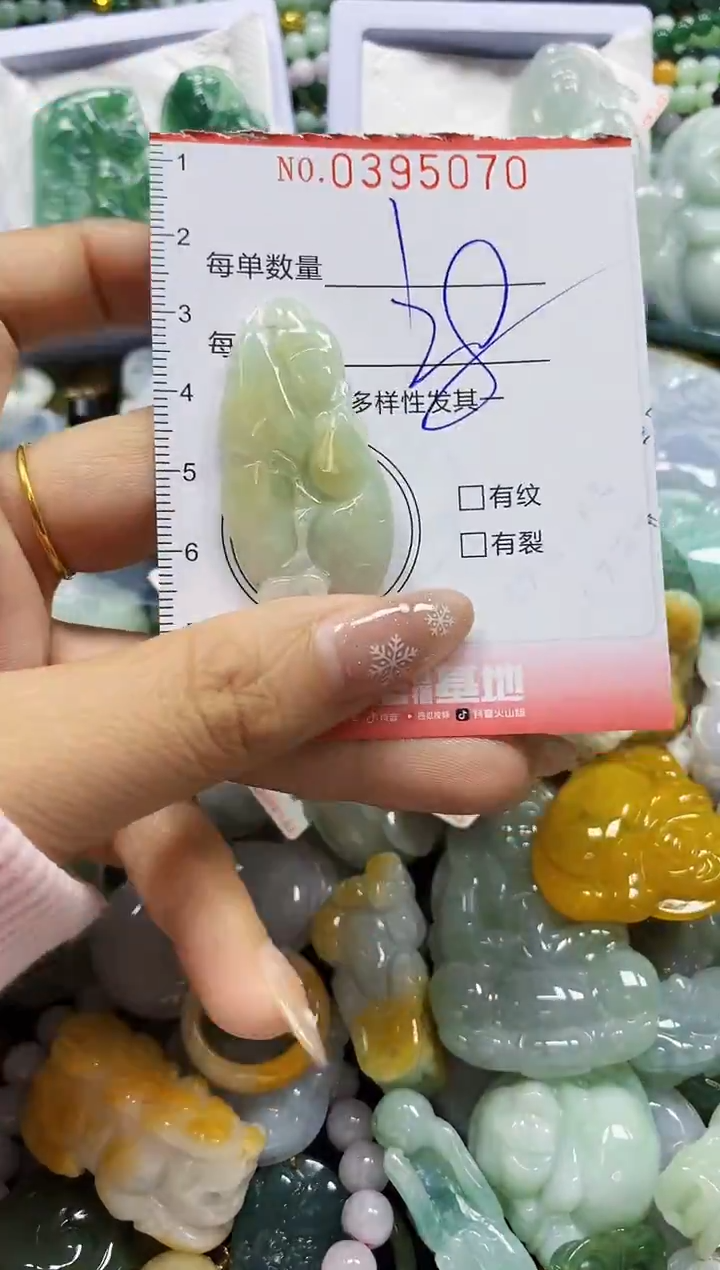 颈饰未镶嵌翡翠闪购0395070