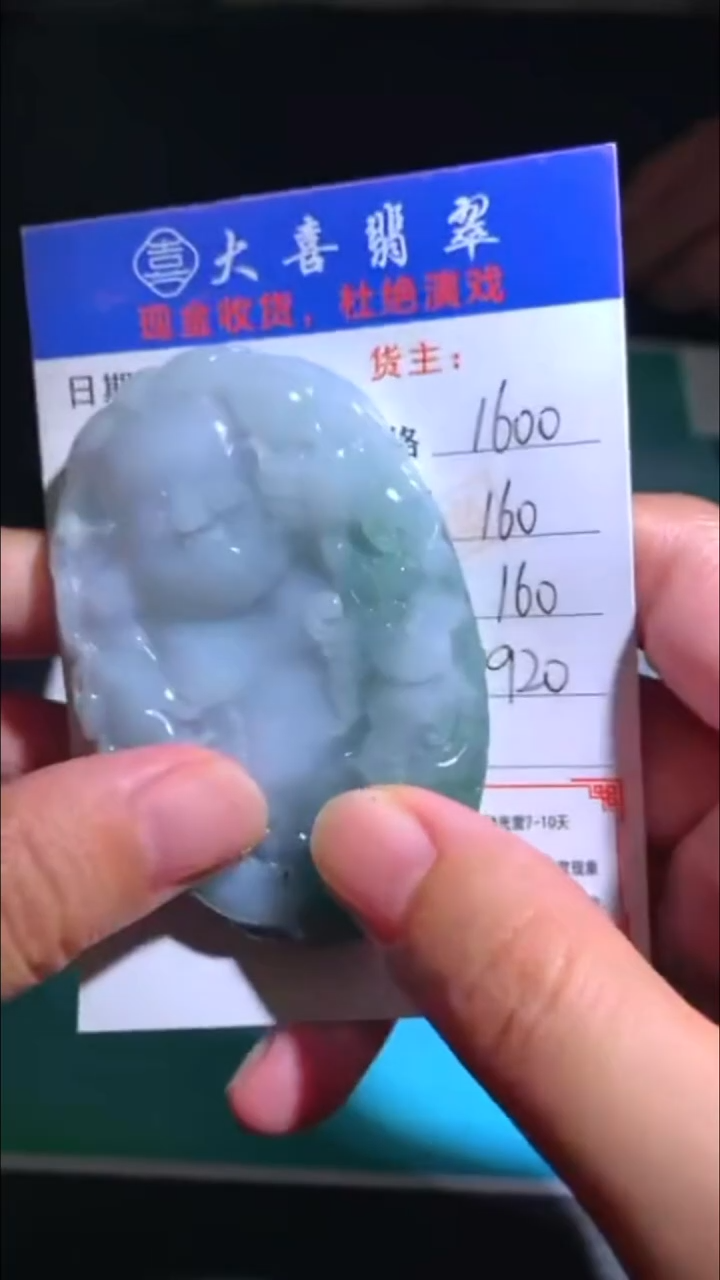 未镶嵌定制翡翠-毛货-不退不换-