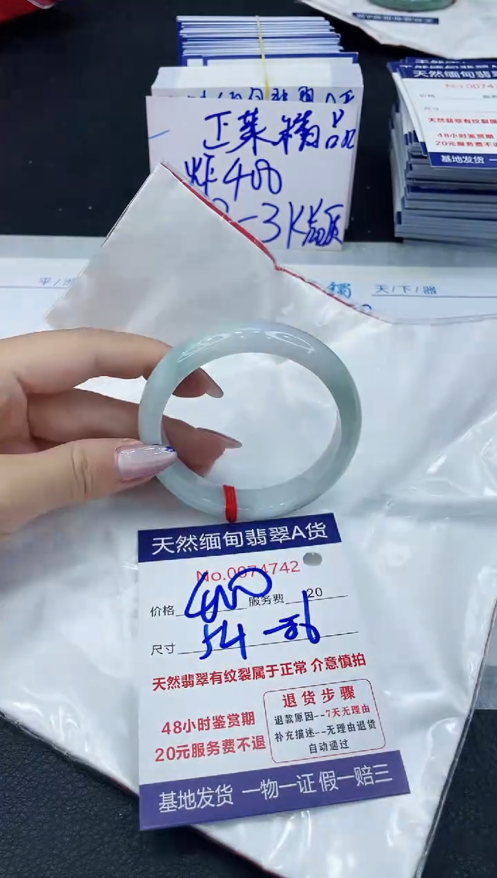【闪购商品】翡翠手镯未镶嵌6666666666