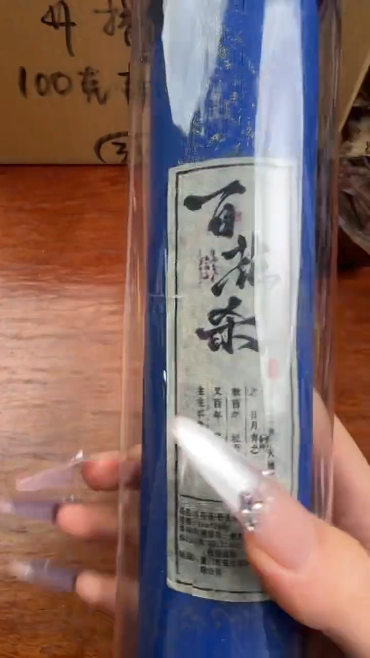 线香15号   百花杀   200克