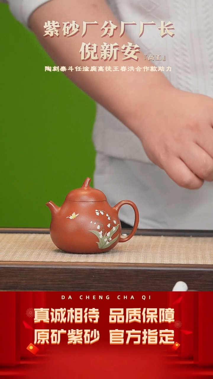 【闪购商品】紫砂茶壶123号 张灵 大红袍 140cc左右