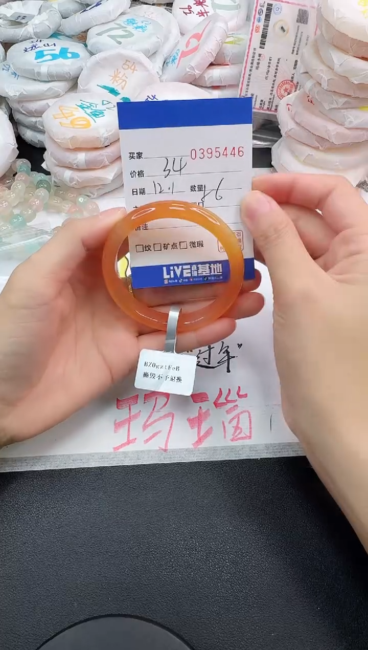 手镯玛瑙/玉髓未镶嵌5446