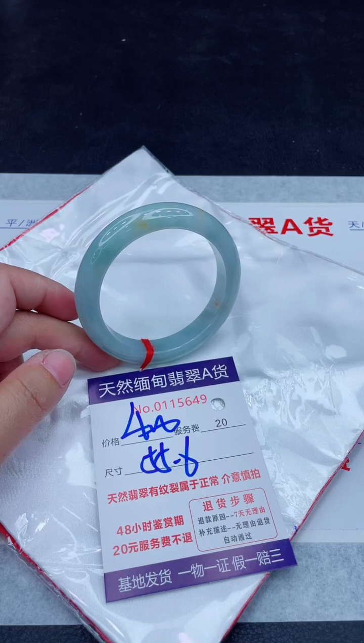 未镶嵌手镯翡翠400.0000