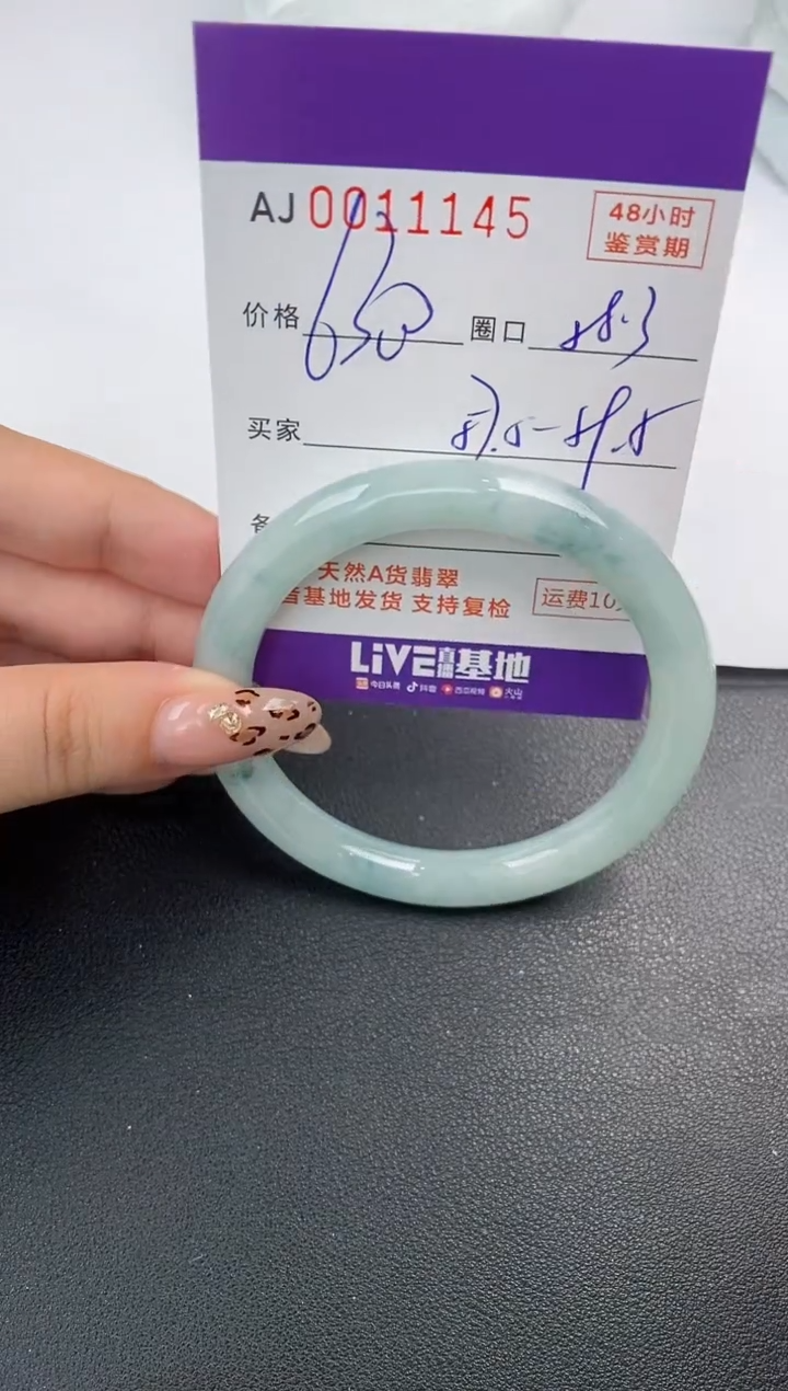 【闪购商品】翡翠手镯未镶嵌天然A货翡翠1
