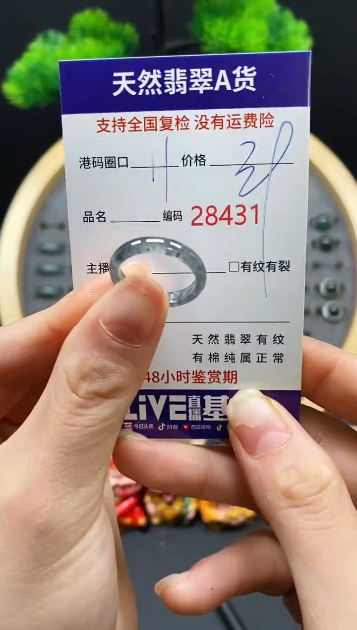【闪购商品】翡翠戒指未镶嵌天然翡翠戒圈8431