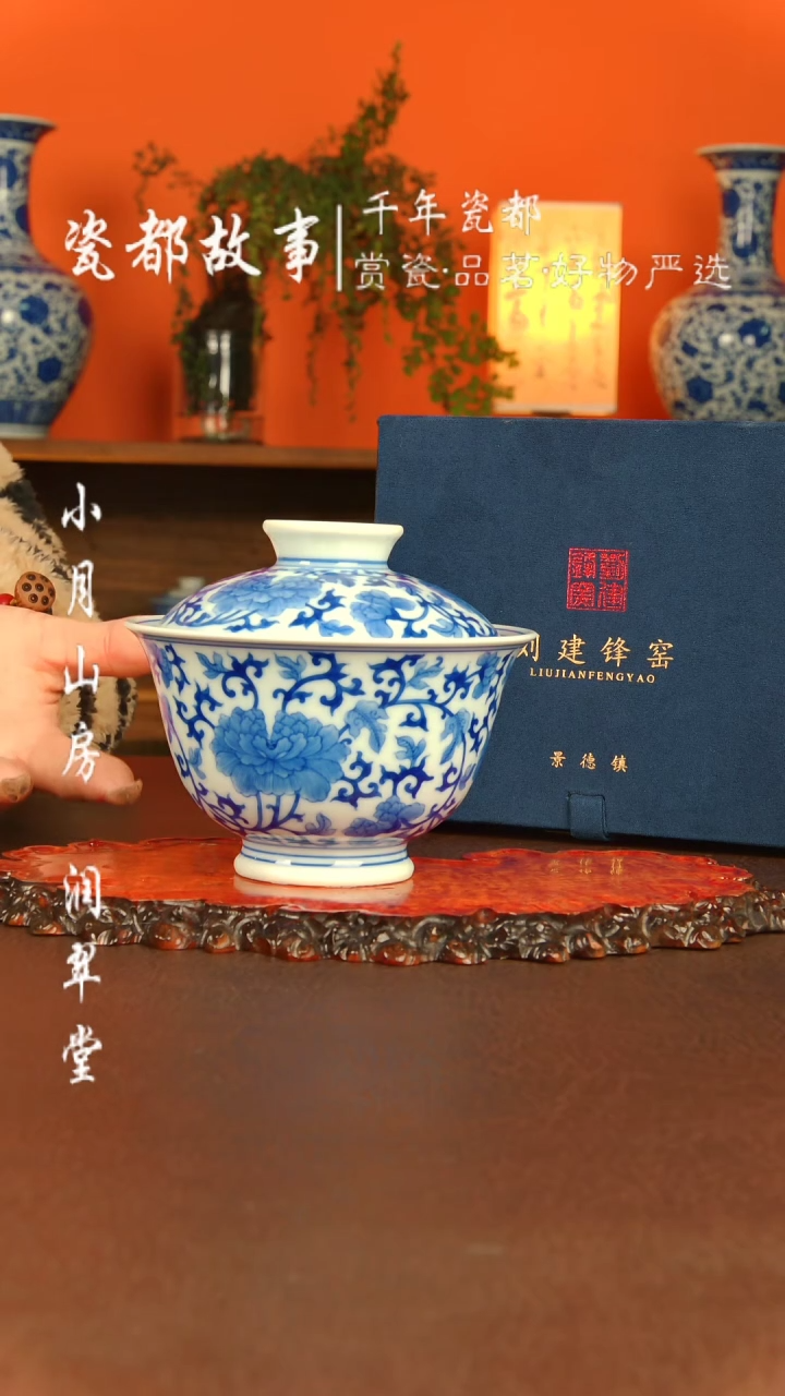 【闪购商品】景德镇刘建锋陶瓷