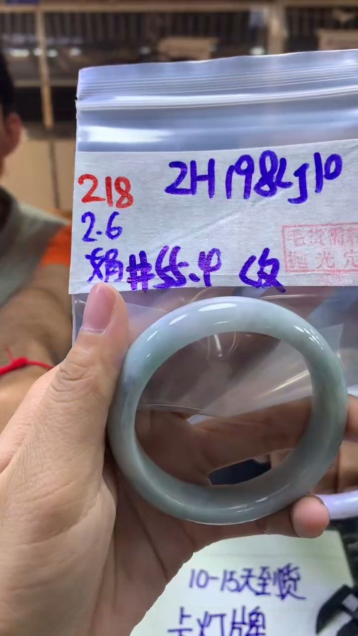 【闪购商品】定制翡翠未镶嵌218手镯55.4纹+198元+拍一发一