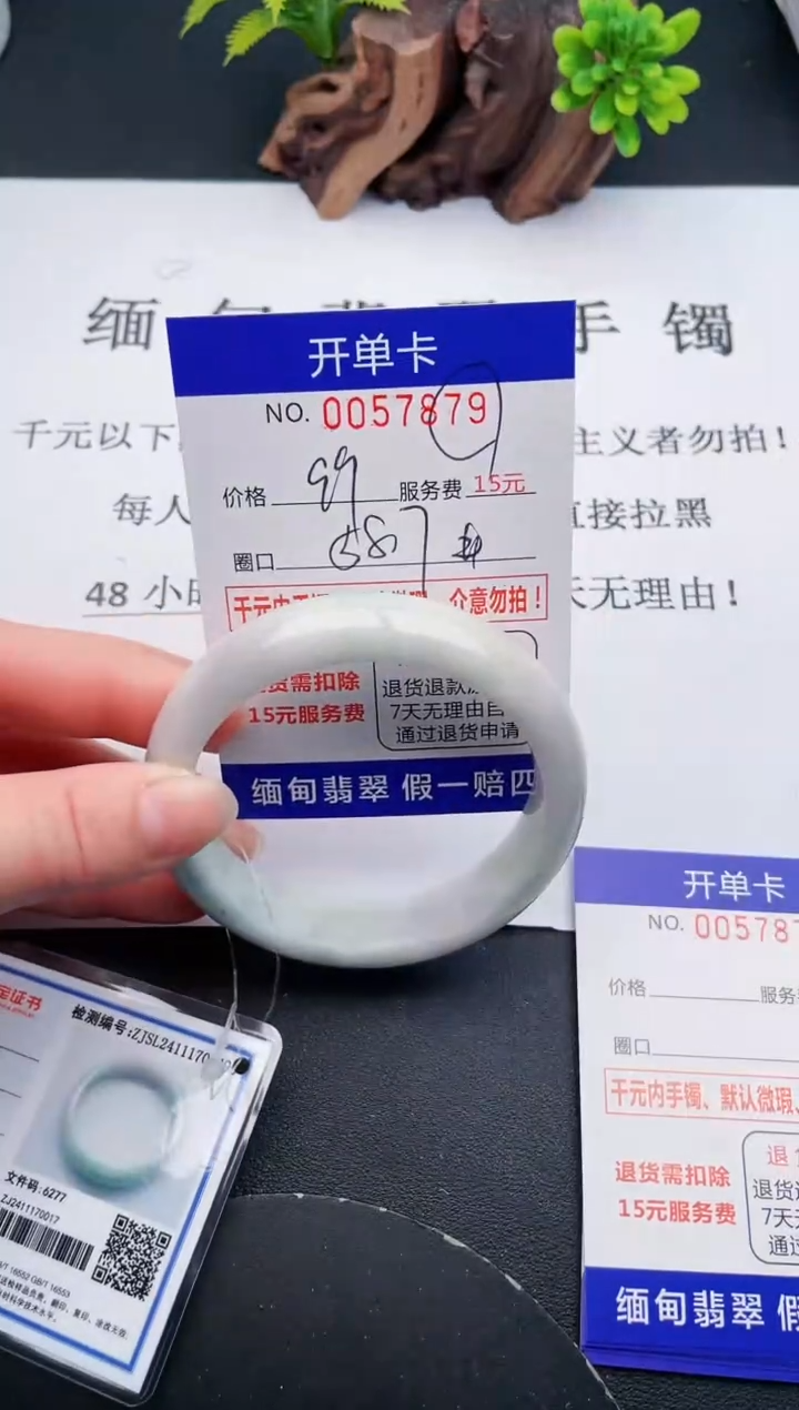 【闪购商品】翡翠手镯未镶嵌79天然翡翠A货